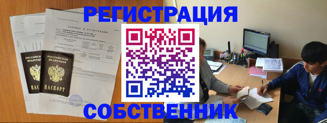найти адрес прописки в Минусинске