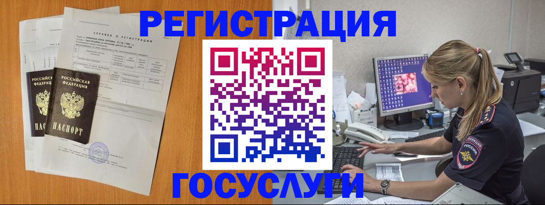 регистрация по договору с нашей компанией в Минусинске