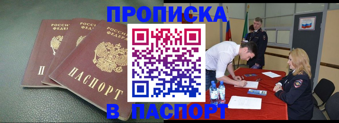 прописка для детского сада в Минусинске