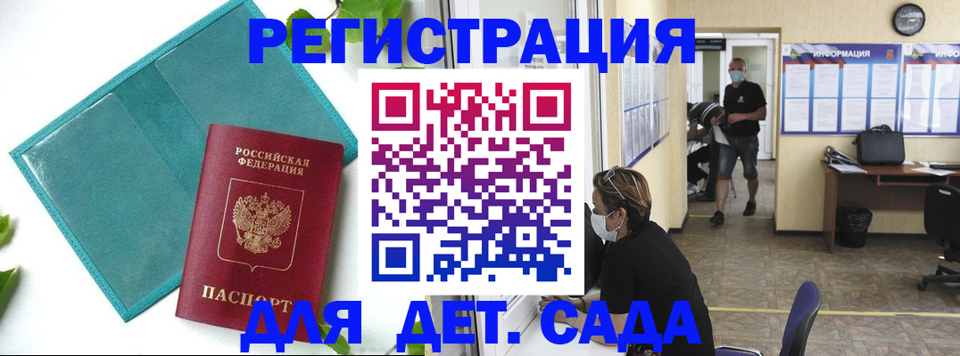 регистрация с сопровождением в Минусинске